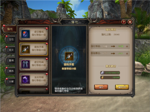 魔龙世界游戏截图4