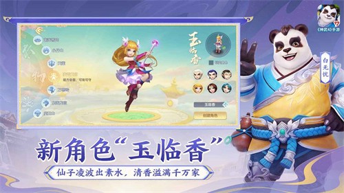 神武4手机版