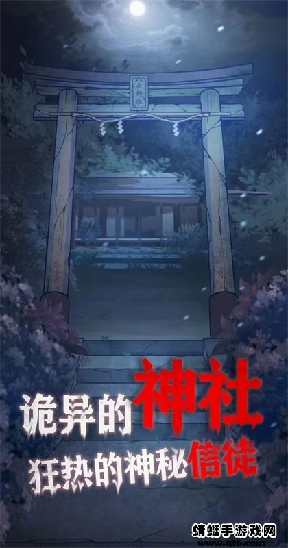 极限逃脱之咒村奇案破解版 1.5.3最新版