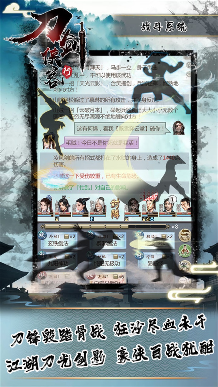 刀剑侠客行安卓版 2.3.10版本