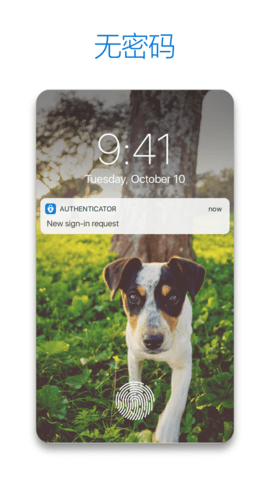 微软身份验证器(Authenticator)