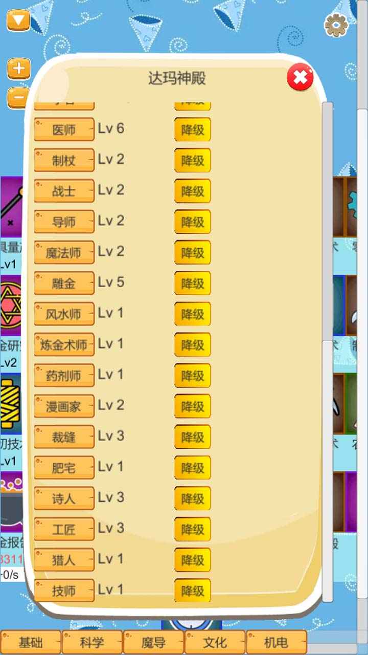 超魔导生产链 2.41安卓版