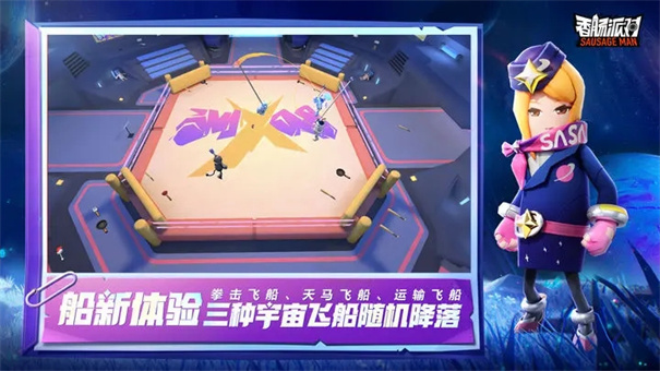 香肠派对2022中秋版本