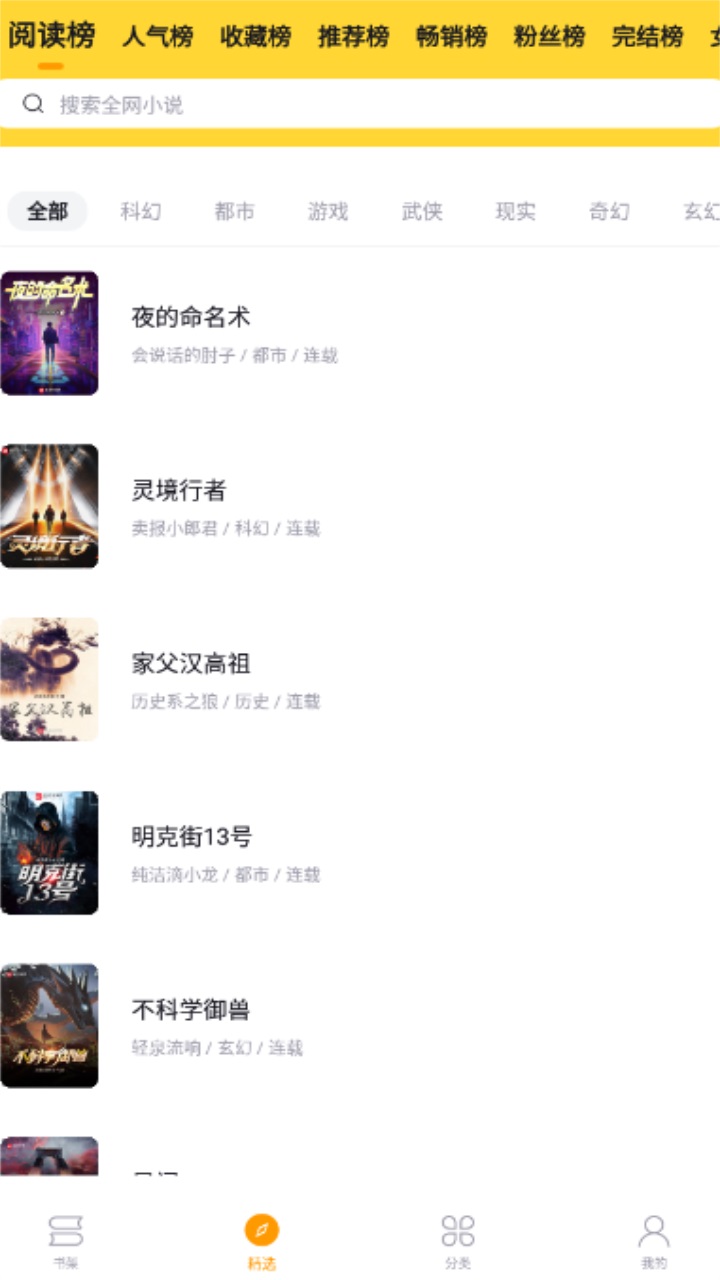 锤子小说阅读网 锤子小说阅读网