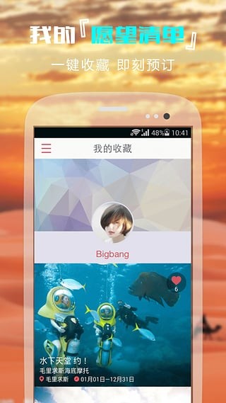 轻刻旅行