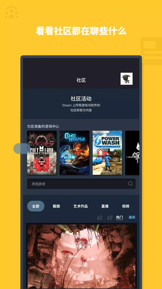 steam手机最新版
