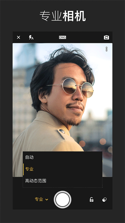 Lightroom免费版