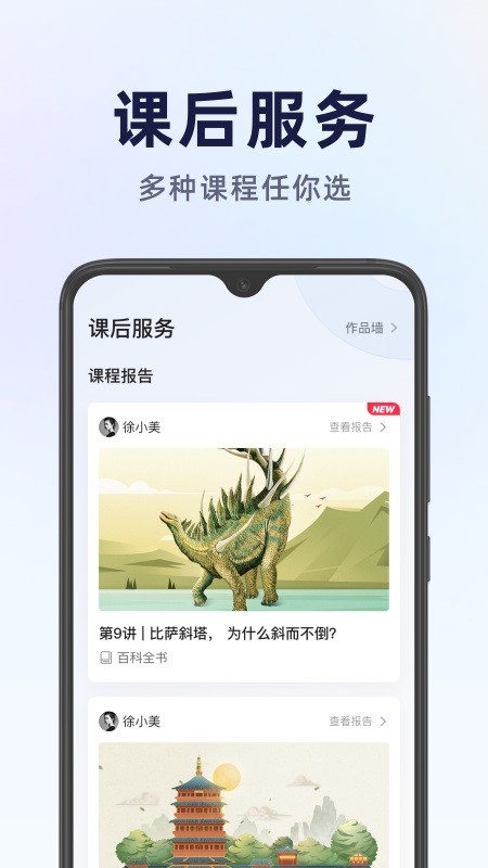 飞象星球学生版 2.36.0最新版