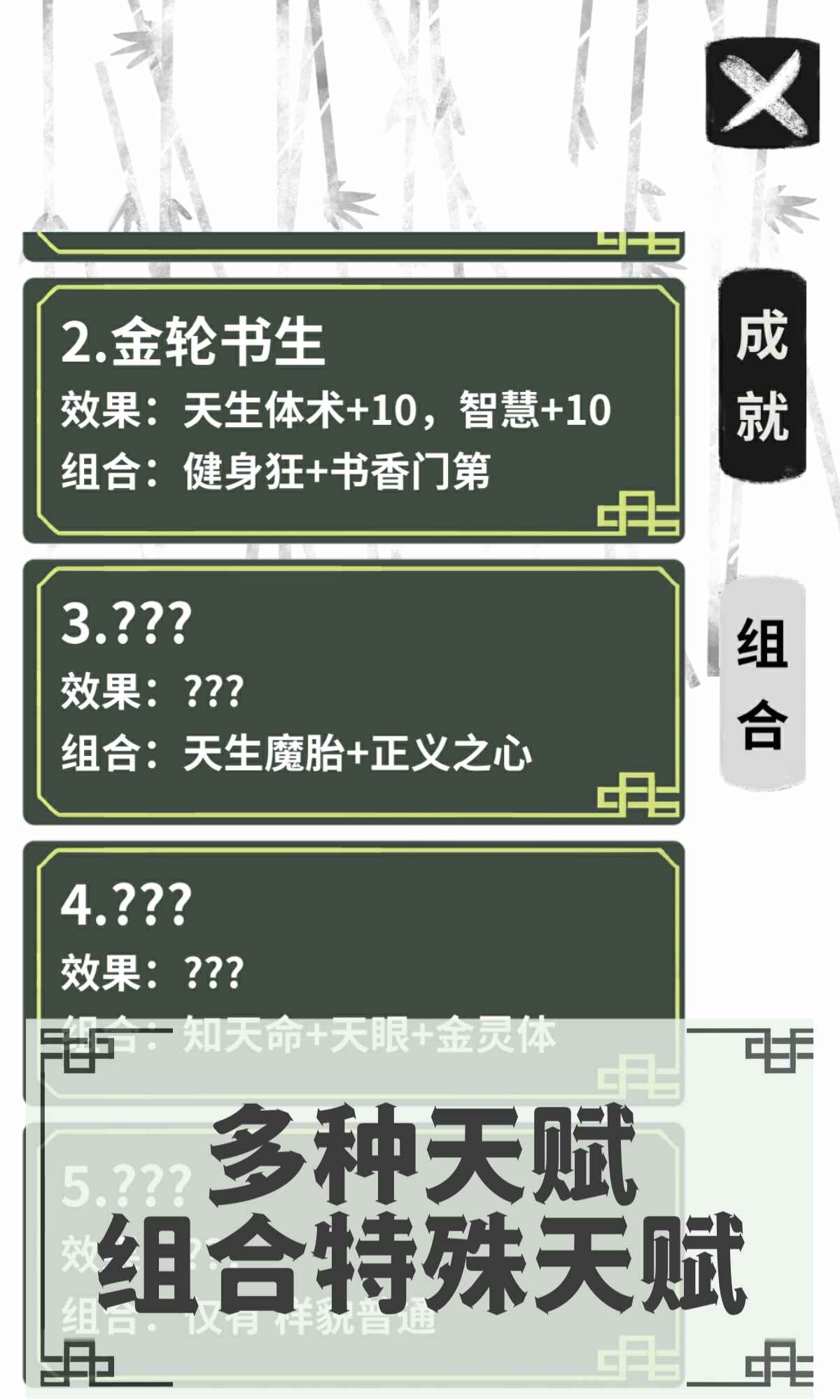 伏魔人偶转生模拟器游戏 3.3.2安卓版