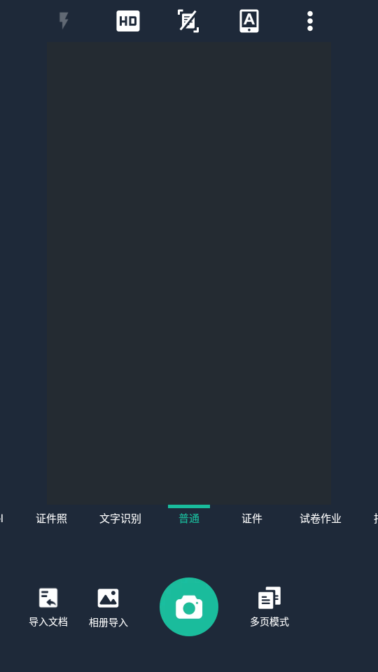 扫描全能王