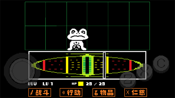 传说之下红与黄的传说汉化版