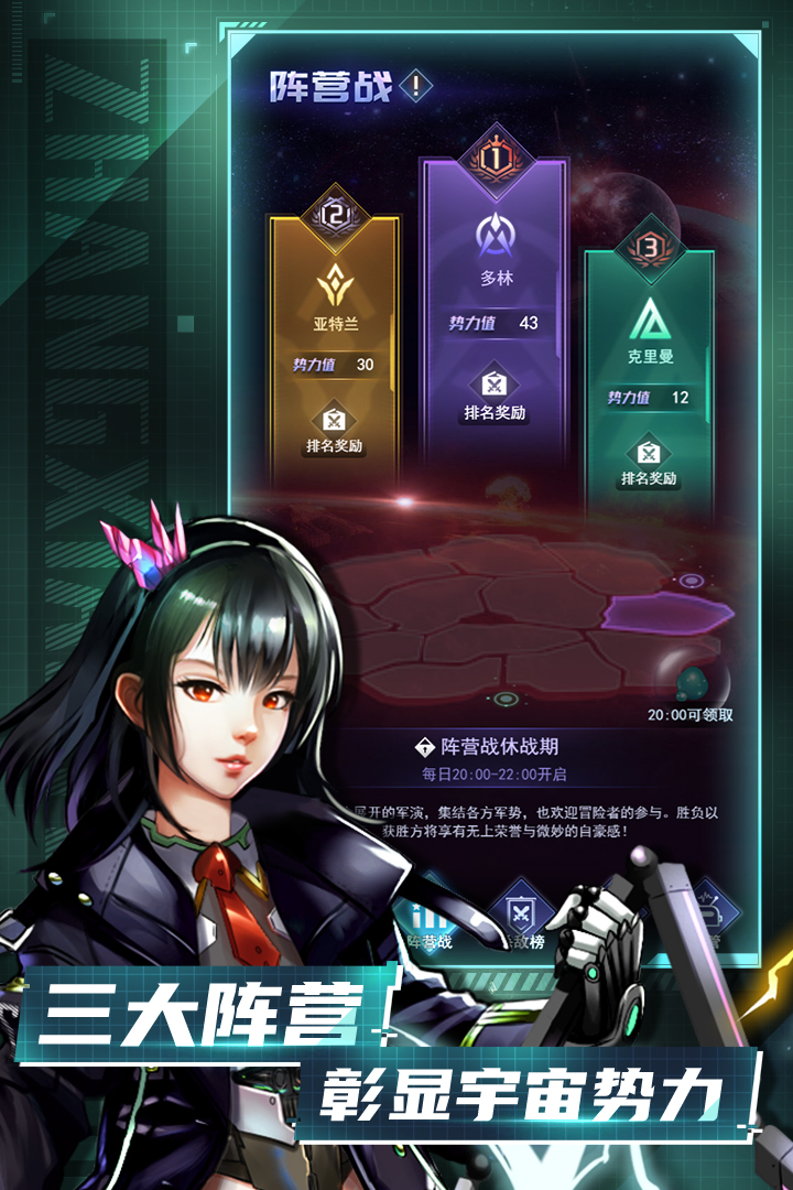 王牌星舰游戏手机版 1.0最新版