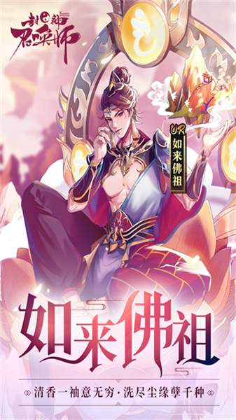 封神召唤师0.1折手机版最新版本