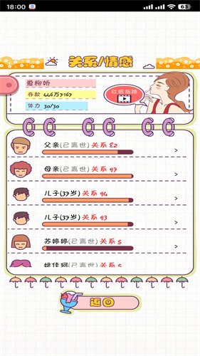 恋爱模拟器最新版