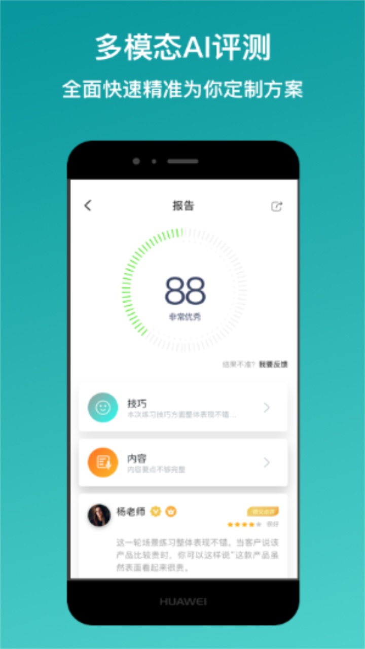 新华e练app最新版本 1.3.6安卓版