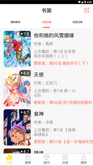歪歪漫画官方手机版