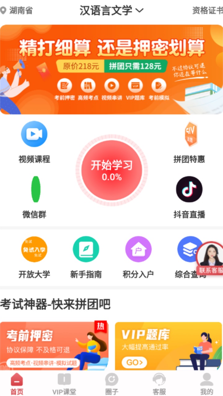自考笔果题库官方版 自考笔果题库官方版