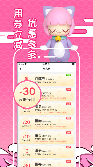 蛋趣（52TOYS）