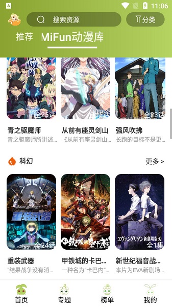 MiFun