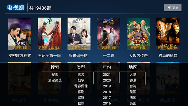 云海电视图片5