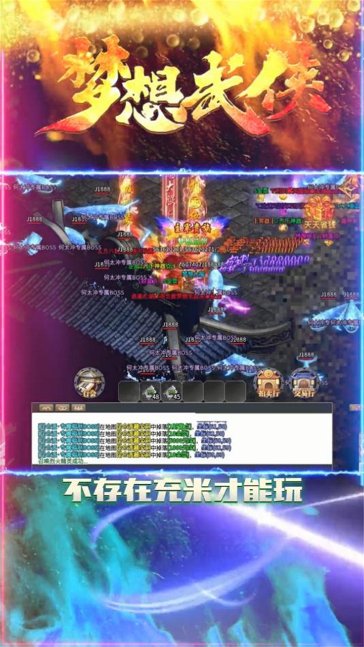 梦想武侠游戏 1.3.0安卓版