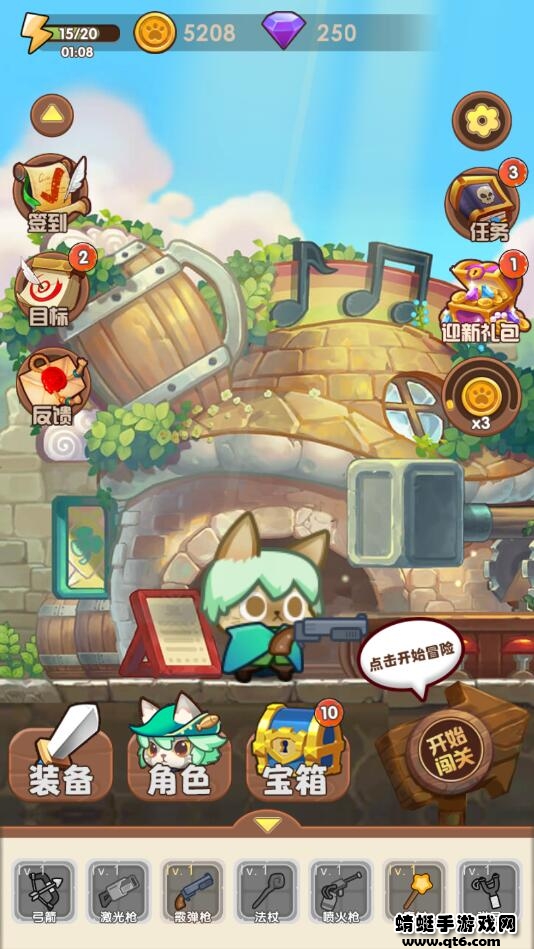 魔法碰碰消破解版 2.0.4安卓版