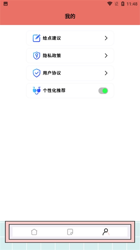 秘塔写作猫手机版 1.0.31最新版