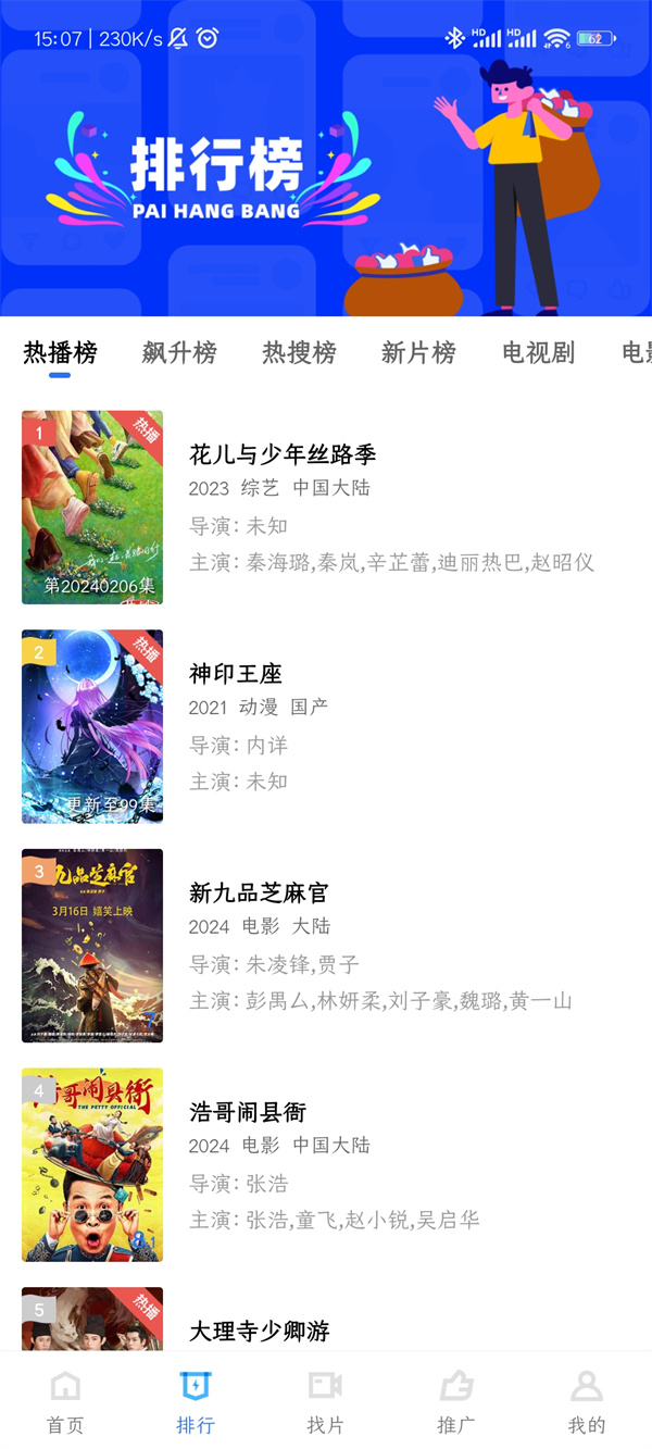 大地视频苹果版