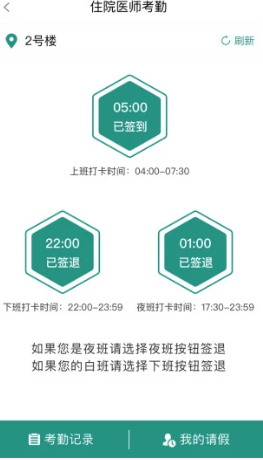 掌上同济员工版最新版 5.3.2安卓版