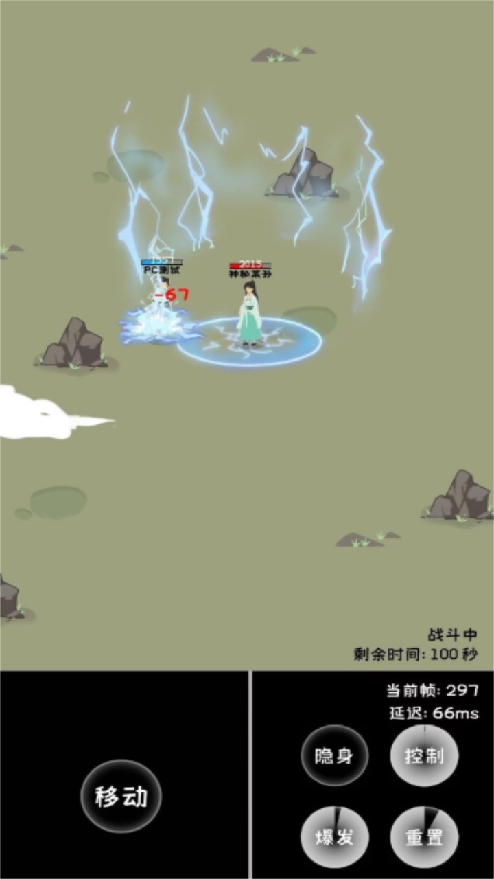 寒江雪2 0.4安卓版