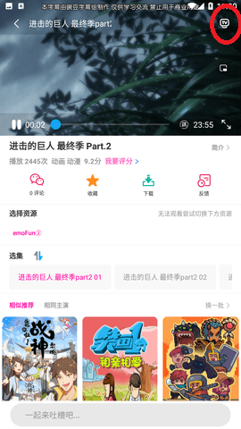 投屏方法2