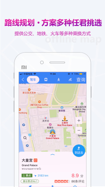 海鸥地图(GULLMAP)