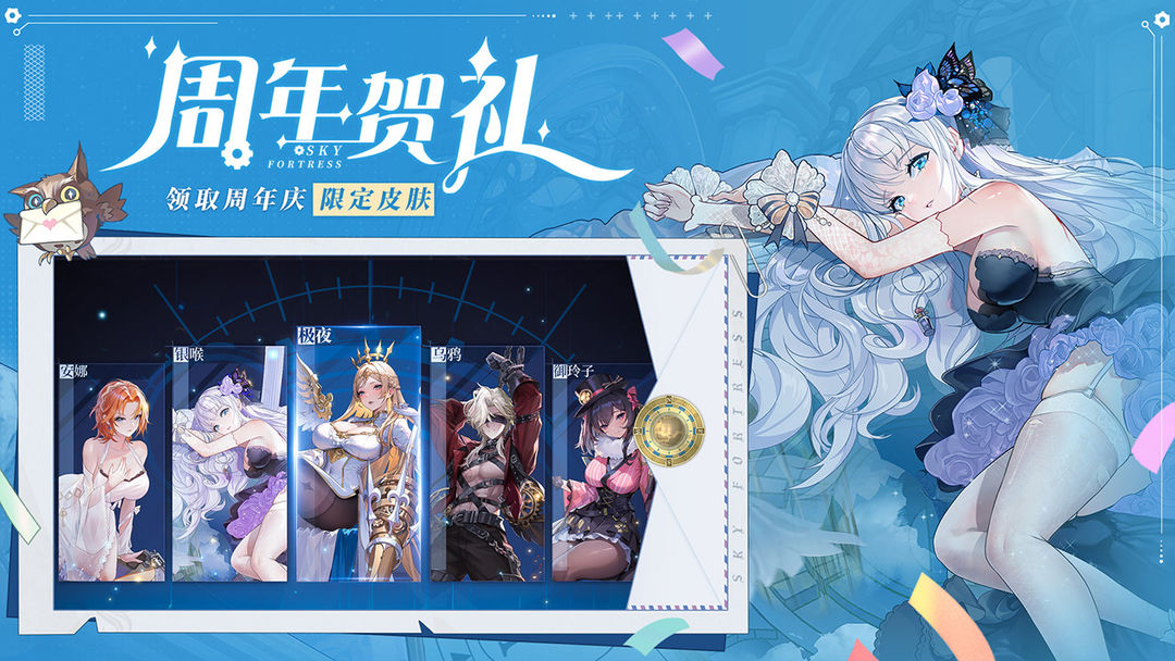 空之要塞启航手游最新版 1.7.5安卓版