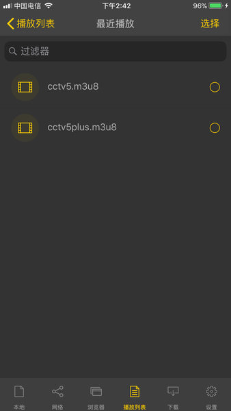 nPlayer电视版怎么添加直播源订阅截图2