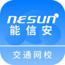 能信安交通网校app2023最新版 1.4.1安卓版