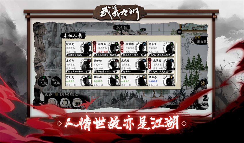 武义九州 1.305安卓版