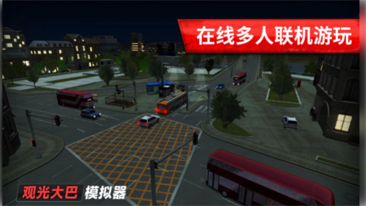 观光大巴模拟器最新版