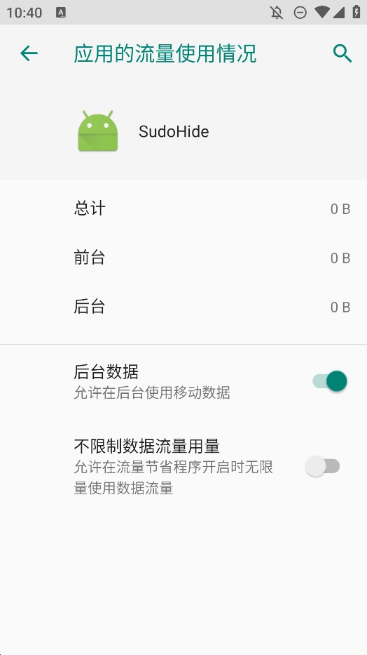 SudoHide模块汉化版