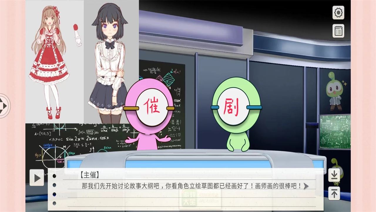 纸片人女友手游