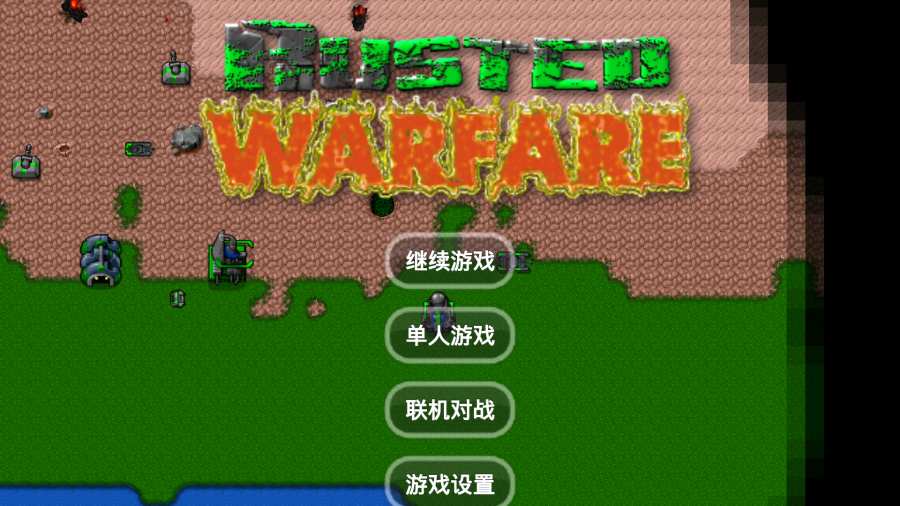 铁锈战争2科技战争(RwModRa2)