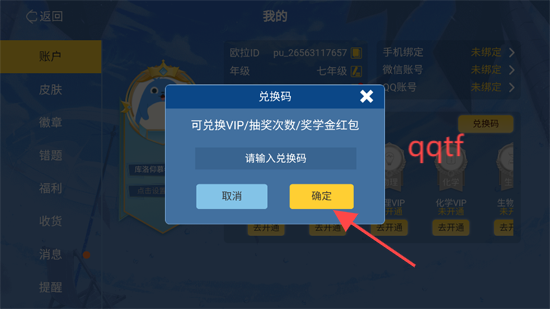 欧拉AI学app最新版
