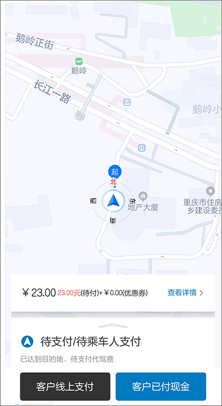 全球行代驾