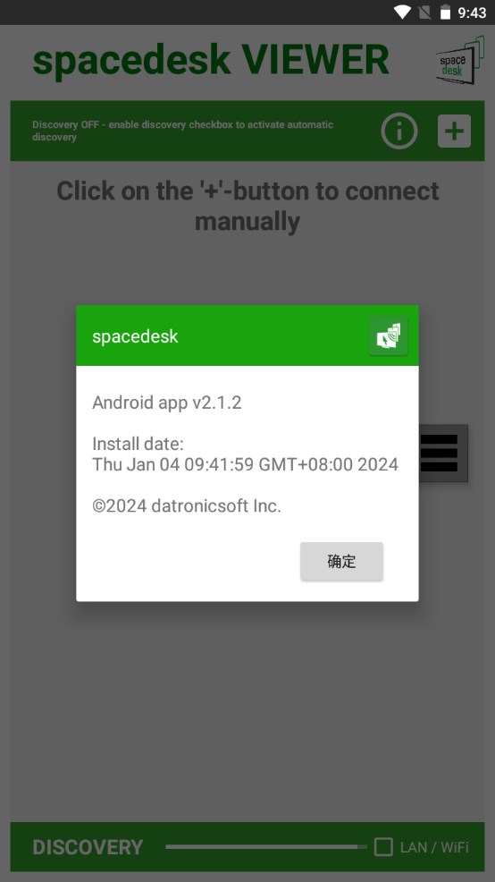 spacedesk安卓版 2.1.33最新版