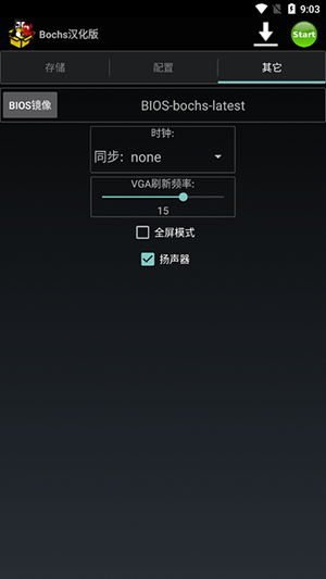 bochs汉化版