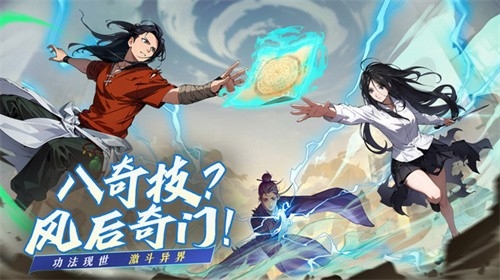 凡人修仙传一人之下联动