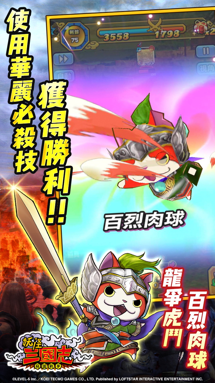 妖怪三国志国盗战争游戏 1.00.05最新版