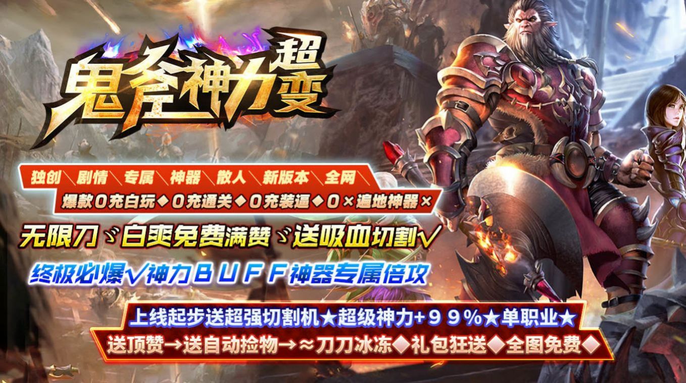 鬼斧神力超变 1.3.0安卓版