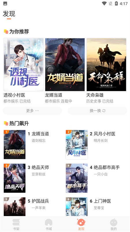 沐沐悦读 1.0.0最新版