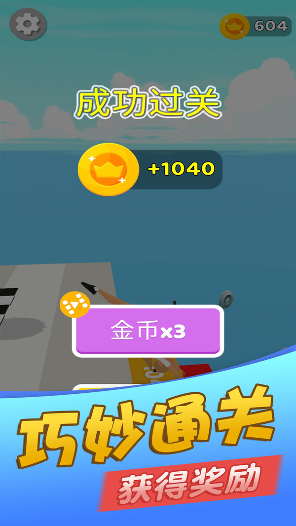 后空翻王者小游戏 1.0安卓版