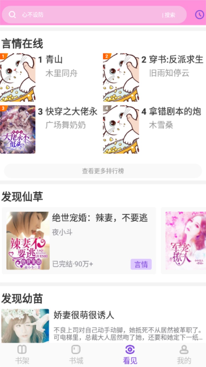 飞更小说 1.1.2安卓版